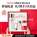SK-II神仙水75ml精华液sk2水乳化妆品全套护肤品套装礼盒生日礼物女