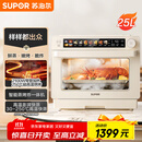苏泊尔（SUPOR）【国家补贴】家用蒸烤箱一体机电烤箱25L大容量多功能热风循环彩屏 空气炸锅烤箱OD25AZ803