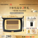 毛戈平塑形双色眉粉801深咖色3.6g眉笔防水防汗不掉色生日礼物送女友