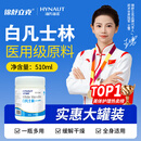 海氏海诺医用级白凡士林510ml 身体乳润肤润唇防皲裂手足干裂护手霜