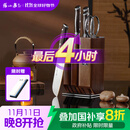 张小泉华曜大马士革钢六件刀具套装 套刀 菜刀斩骨刀小厨刀水果刀磨刀器刀具全套D300211