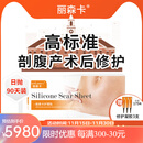丽森卡（LIONGARDEN）【官方旗舰直售】丽森卡LIONGARDEN剖腹产疤痕贴日抛1+2分段护理 1+2全阶段效果修护【90天不间断护理】