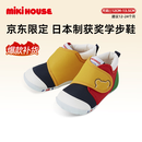 MIKIHOUSE学步鞋男女童鞋日本制经典获奖鞋耐磨防滑 多色(专贡薪款)
