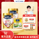 雀巢（Nestle） 奶粉成人中老年奶粉怡养高钙低GI送礼送父母送长辈 送礼 金健心850g*2+高钙营养奶粉300g
