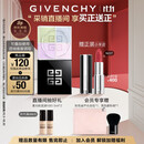 纪梵希（Givenchy）明星四宫格柔雾散粉1号哑光定妆蜜粉 生日礼物送女生双十一狂欢购