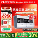 瑞思迈（Resmed）S9 VPAP ST家用老人医用级呼吸机打呼噜家用双水平无创止鼾器