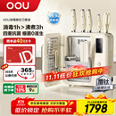 OOU刀具套装家用厨房切菜刀德国钢材刀具全套厨具抗菌抗氧防锈分区消毒大白熊系列钛刀套装