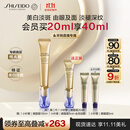 资生堂（SHISEIDO）第二代悦薇智感小针管抗皱眼面霜20ml 全脸淡纹护肤品生日礼盒