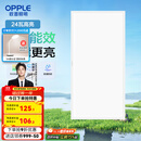 欧普（OPPLE） 集成吊顶led 铝扣板天花板格栅平板灯嵌入式厨房灯厨卫灯 铂昕【高能效 同瓦数更明亮】24瓦-白色 防潮防锈抗油污