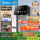 美的（Midea）小魔方plus即热熟水机 饮水机电热水瓶电水瓶 烧水壶电热水壶5L 保温恒温一体真沸腾除氯32FPro