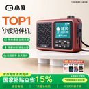 小度老年陪伴机充电户外便携插卡智能FM收音机老年手机语音点播海量有声资源送父母家人长辈礼物 红色