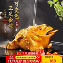 八千行金蟾茶宠摆件高端变色可养吸财招财茶具配件茶桌风水精品蟾蜍
