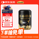 五谷磨房黑芝麻糊核桃芝麻黑豆粉黑之养代餐粉炖奶546g经典原味