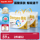 德佑婴儿一次性隔尿垫160片25*33cm护理垫吸水不反渗建议6kg以内宝宝