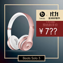 beats Solo3 Wireless 头戴式 蓝牙无线耳机 手机耳机 游戏耳机 玫瑰金