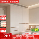 全友家居现代简约顶天立地大衣柜家用卧室分段式衣橱边柜组合 【白色】2*2.4m|五门衣柜 堪比定制+内配感应灯+双色可选