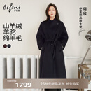 伊芙丽（eifini）【送水桶包】蒋欣代言羊毛羊绒毛呢外套收腰系带立领大衣2025冬季 藏冬青 送价值798水桶包 S 100-110斤