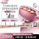 雅萌 【新品重磅上市】闪修仪Pro 家用脸部抗老美容仪【 送女友生日礼物】【 达人专属】