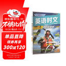 快捷英语时文阅读理解八年级29期新版 阅读理解完形填空任务型阅读短文填空语法填空