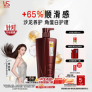 沙宣护发素修护水养750g氨基酸修护润发护发乳大红瓶男士女士通用