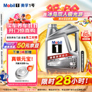 美孚（Mobil）美孚1号极光银美孚先进全合成汽机油 5W-30 SP级4L 
