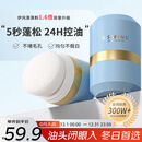 伊风（ESWIND）蓬蓬粉头发蓬松免洗控油蓬松粉干发粉懒人油头刘海去油男女10g