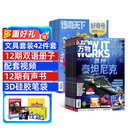 【送3D笔袋】万物杂志组合自选 2026年订期规格内选择 组合任选 共12个月订阅 青少年科普百科图书 博物/好奇号/问天少年/科学家少年/意林少年版/商界少年组合订阅杂志铺 中小学生课外阅读期刊杂志