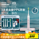 飞利浦（PHILIPS）【肖战推荐】电动牙刷钻石9系 生日礼物 情侣款送男生女友 去除99.9%牙渍HX9911/68粉色