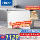 海尔（Haier）300升低霜大容量小冰柜家用商用 冷藏冷冻柜两用冰柜京东自营小型冰箱冷柜国家补贴BC/BD-300GHPDZ