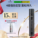 施华蔻专业丝露华强力定型发胶500ml 清爽蓬松持久自然发胶喷雾大容量定型
