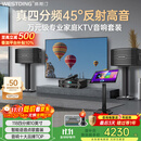 威斯汀家庭ktv音响套装点歌机一体唱歌全套设备118音箱10吋四分频智能语音点唱卡拉OK影院客厅大包围