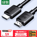 绿联HDMI线2.1版8K60Hz 4K240Hz高清视频连接线兼容HDMI2.0笔记本电脑机顶盒接电视显示器3米45433