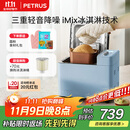 柏翠（petrus）【政府补贴】面包机烤面包机家用全自动多功能和面机多士炉冰淇淋肉松PE9709  