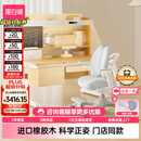 黑白调儿童C2儿童学习桌椅书桌写字桌专用3-18岁全光谱灯光一体实木门店同款