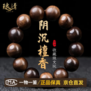 琅清印度老山檀香手串男士黑肉沉水级传世阴沉料收藏级佛珠18mm13颗 