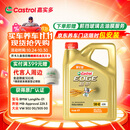 嘉实多（Castrol）极护智E版 全合成机油 润滑油 5W-40 SP A3/B4 4L 汽车保养