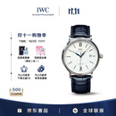 万国（IWC）柏涛菲诺系列 银盘蓝针 鳄鱼皮 红60 男表 IW356527 40mm