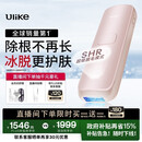 Ulike  【政府补贴】Air4蓝宝石冰点脱毛仪去小胡子刮毛刀剃毛器美容仪生日礼物送女友 