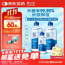 博士伦润明清透 隐形眼镜水护理液830ml 隐形眼镜多功能护理液