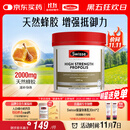 Swisse斯维诗 高浓度蜂胶胶囊 滋补身体强健体魄成人中老年适用210粒/瓶