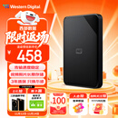 西部数据（WD）1TB 移动硬盘 USB3.0 SE系列 2.5英寸 机械硬盘 笔记本电脑外接 外置存储办公 大容量家庭存储