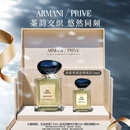 阿玛尼玉龙茶香50ml 【王嘉尔同款】清新香水礼盒 圣诞礼盒生日礼物女