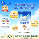 嘉宝（GERBER）A2β-酪蛋白配方米粉250g10倍益生菌双蛋白高铁米粉100%真验厂