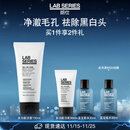 朗仕多功能洁面乳100ml控油去角质去黑白头男士洗面奶生日礼物送男友