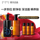 植村秀限定琥珀洁颜油450ml深层温和洁面 送礼物 最终幻想库啵联名圣诞-