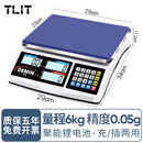 TLIT德国进口品质高精度商用电子秤厨房秤数克磅称重摆摊超市台秤 【充电款】量程精度0.05克 6kg
