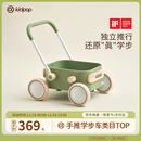 kidpop宝宝学步车1-3岁多功能手推车防侧翻可调速助步车周岁礼物 童真绿
