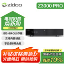 芝杜（ZIDOO）Z3000PRO/Z2000PRO 8KUHD超高清4KHDR10蓝光硬盘播放机器机网络顶盒杜比视界无损音乐全景声 新品Z3000PRO 现货
