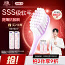 舒客宽头樱巧牙刷2支装V型宽薄刷头超软毛护龈小刷头成人牙刷新老随机