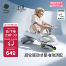 babycare儿童电动扭扭车可坐大人遛遛车防侧翻宝宝礼物 辛德白
